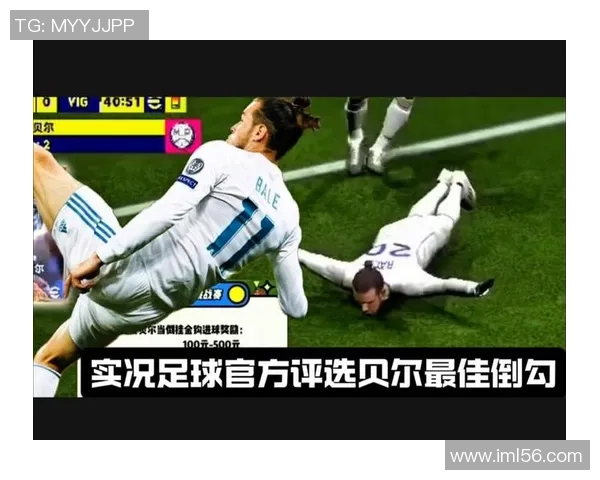 如何绘制贝尔这位足球明星的生动形象与精彩瞬间