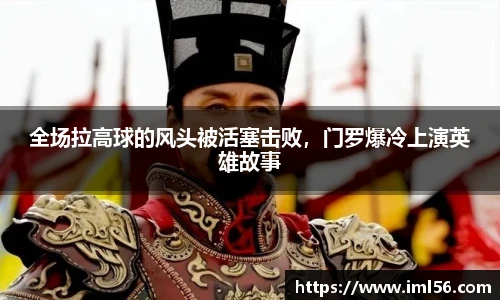 k1体育十年品牌值得信赖